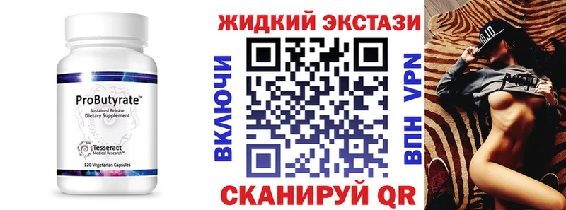 Бутират Butirat Вязники